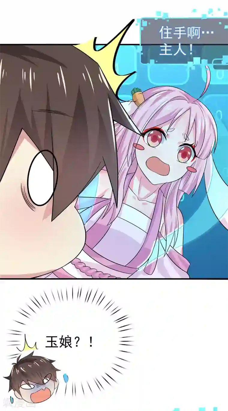 超能不良学霸第3话 单身太久的幻觉