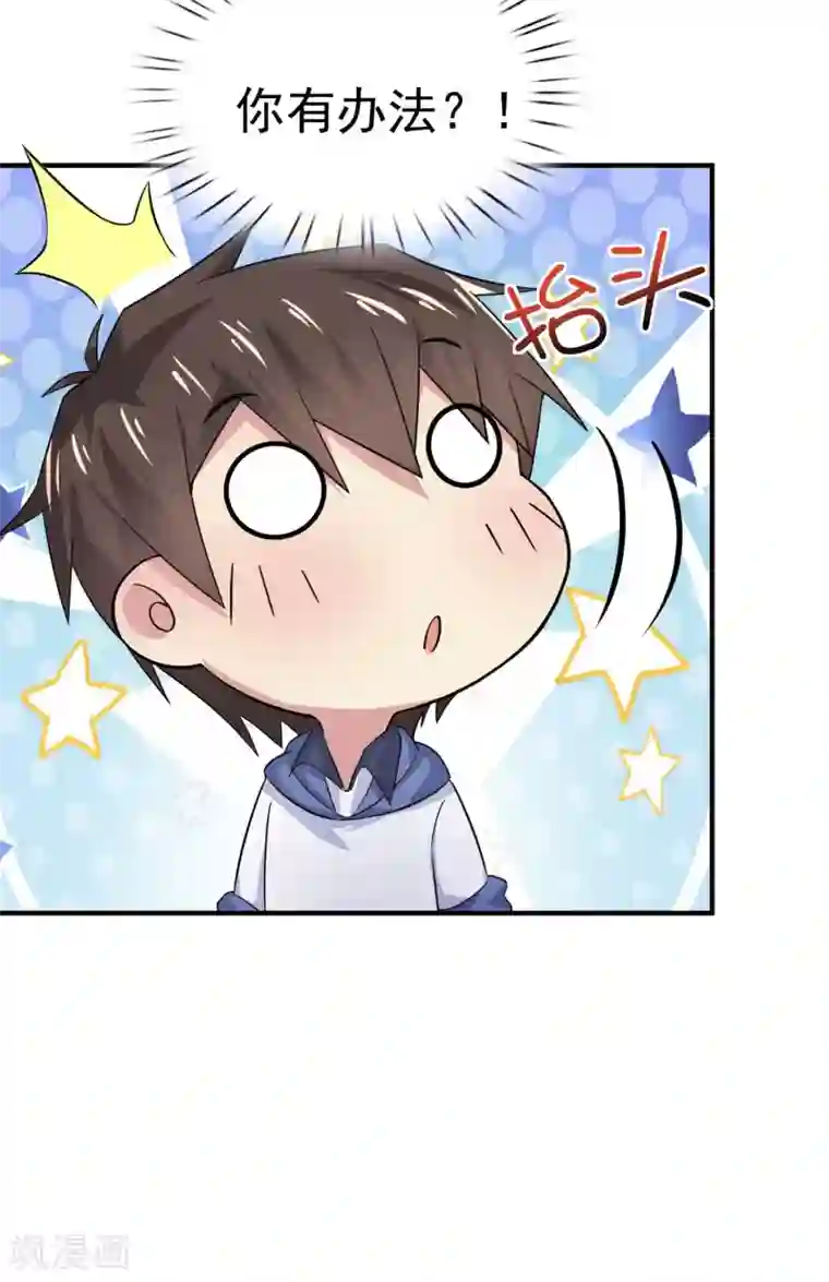 超能不良学霸第3话 单身太久的幻觉