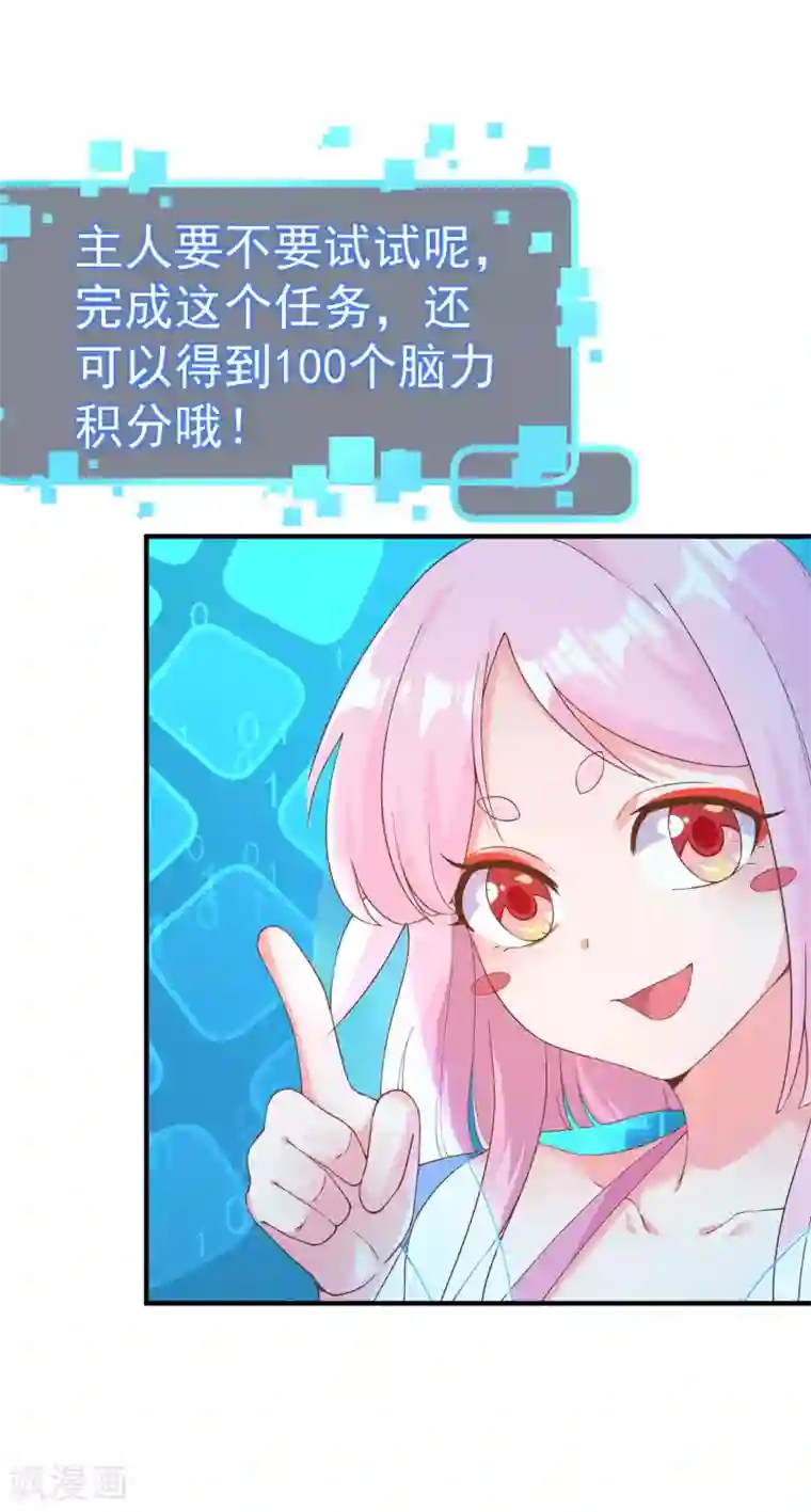 超能不良学霸第3话 单身太久的幻觉