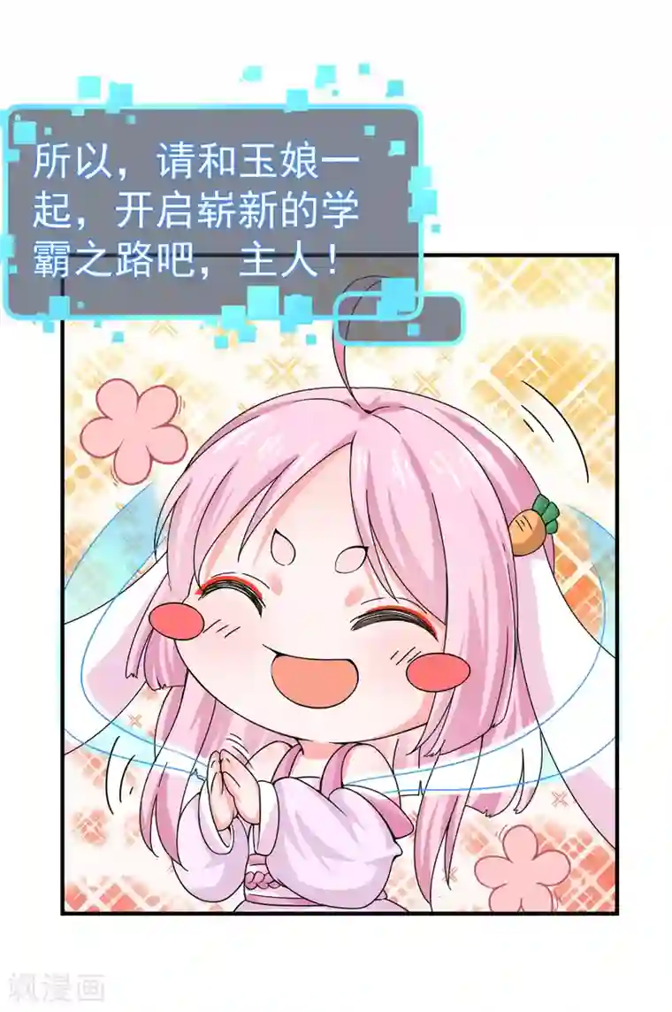 超能不良学霸第3话 单身太久的幻觉