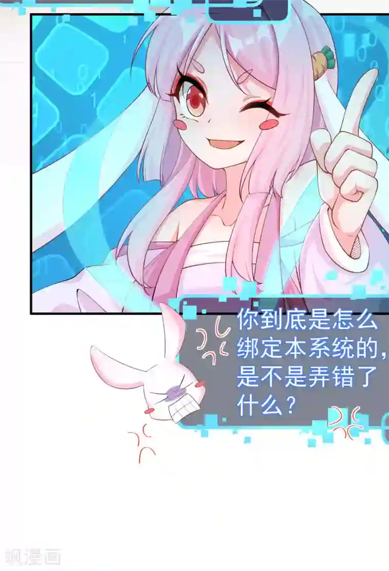 超能不良学霸第3话 单身太久的幻觉