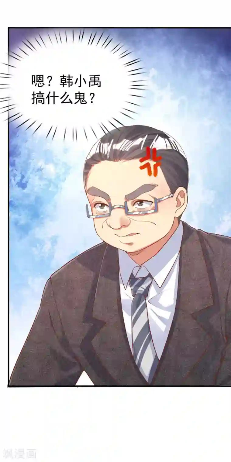 超能不良学霸第4话 复制，校霸变校花