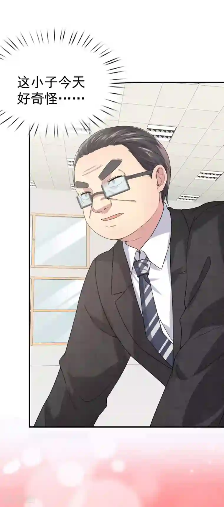 超能不良学霸第4话 复制，校霸变校花