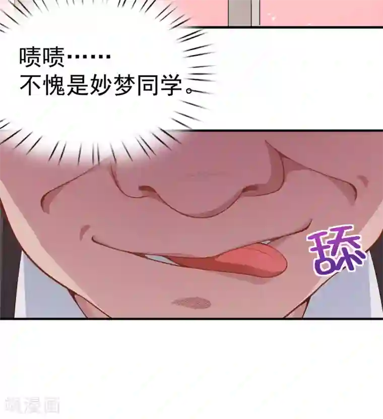 超能不良学霸第4话 复制，校霸变校花