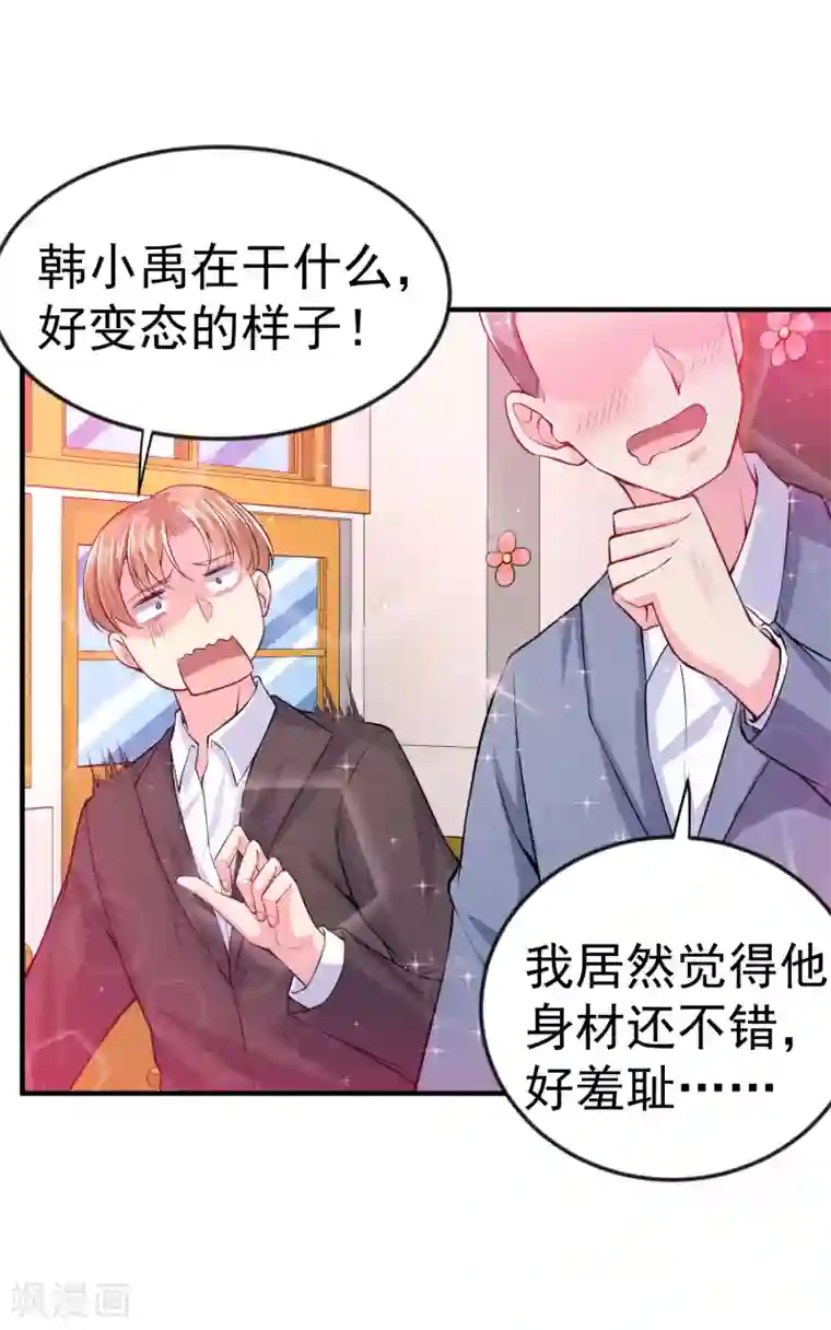 超能不良学霸第4话 复制，校霸变校花