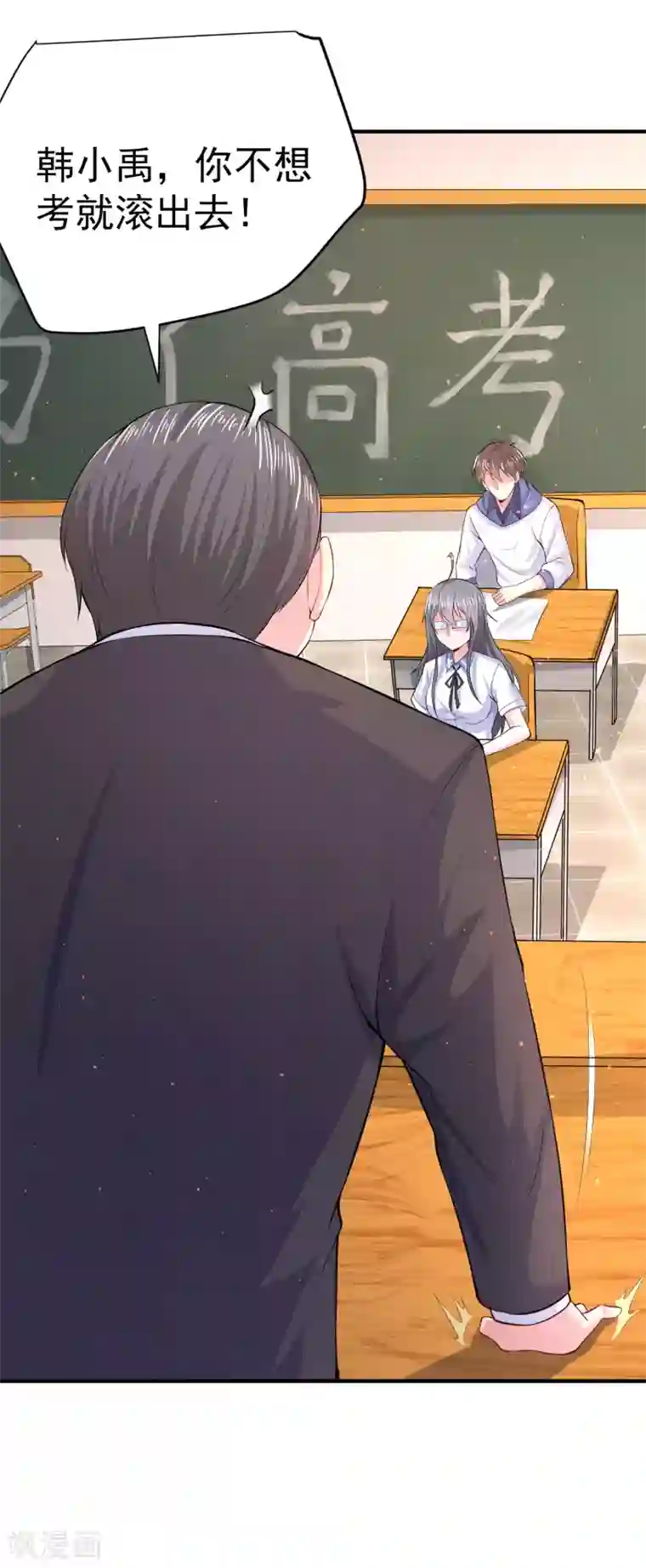 超能不良学霸第4话 复制，校霸变校花