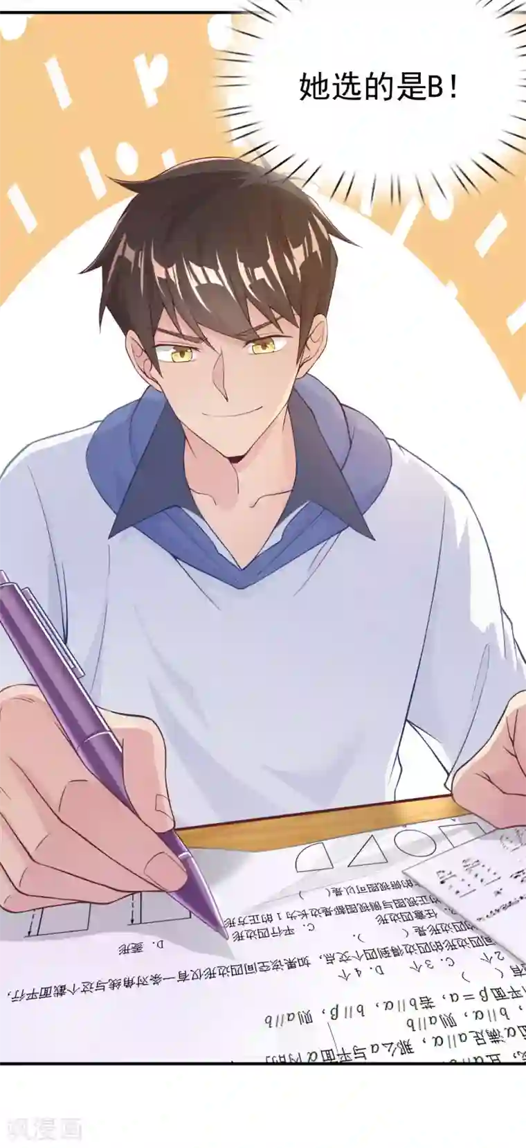 超能不良学霸第4话 复制，校霸变校花