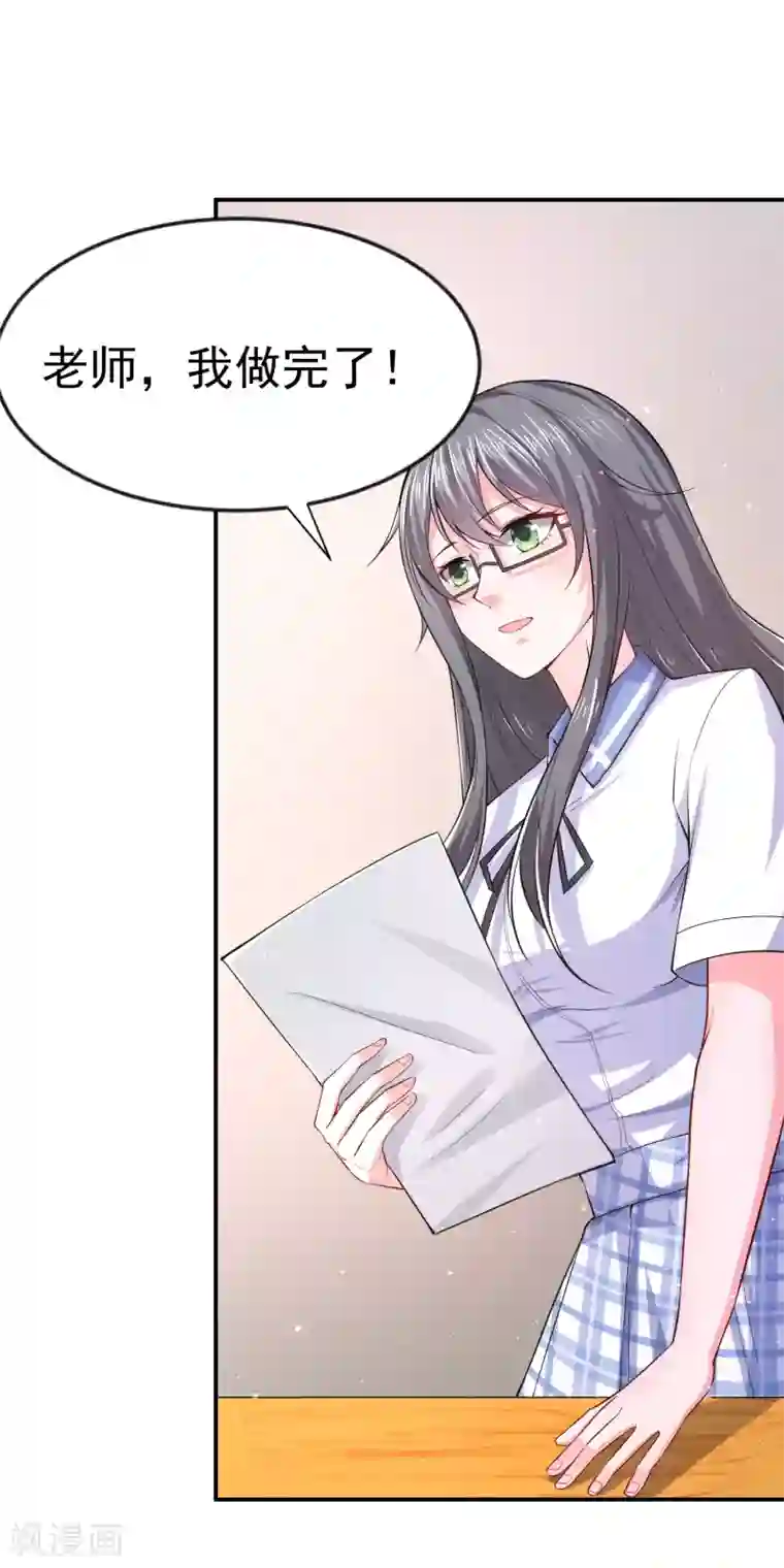 超能不良学霸第4话 复制，校霸变校花