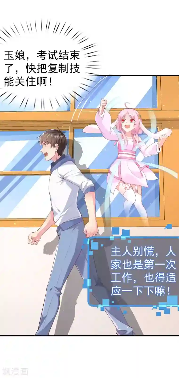 超能不良学霸第4话 复制，校霸变校花