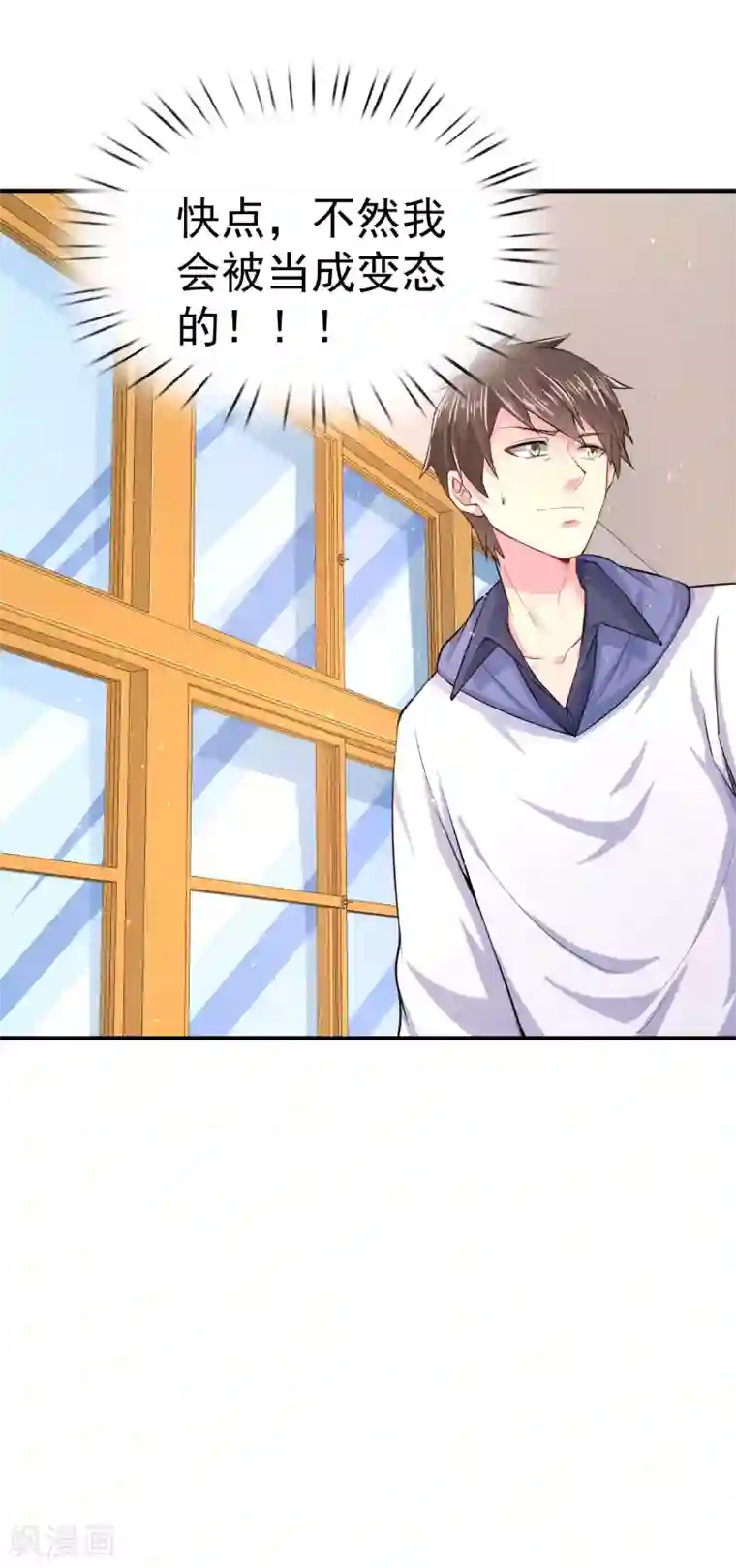 超能不良学霸第4话 复制，校霸变校花