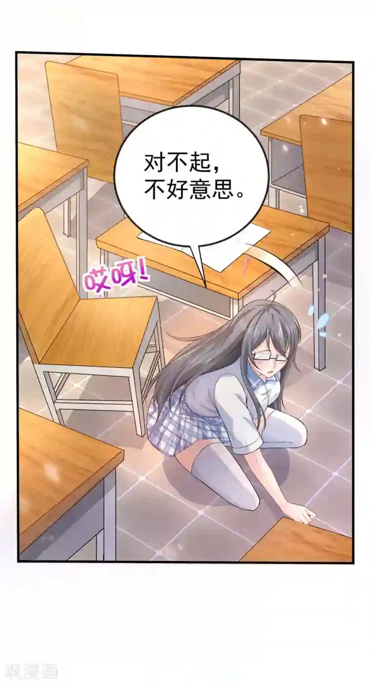 超能不良学霸第4话 复制，校霸变校花