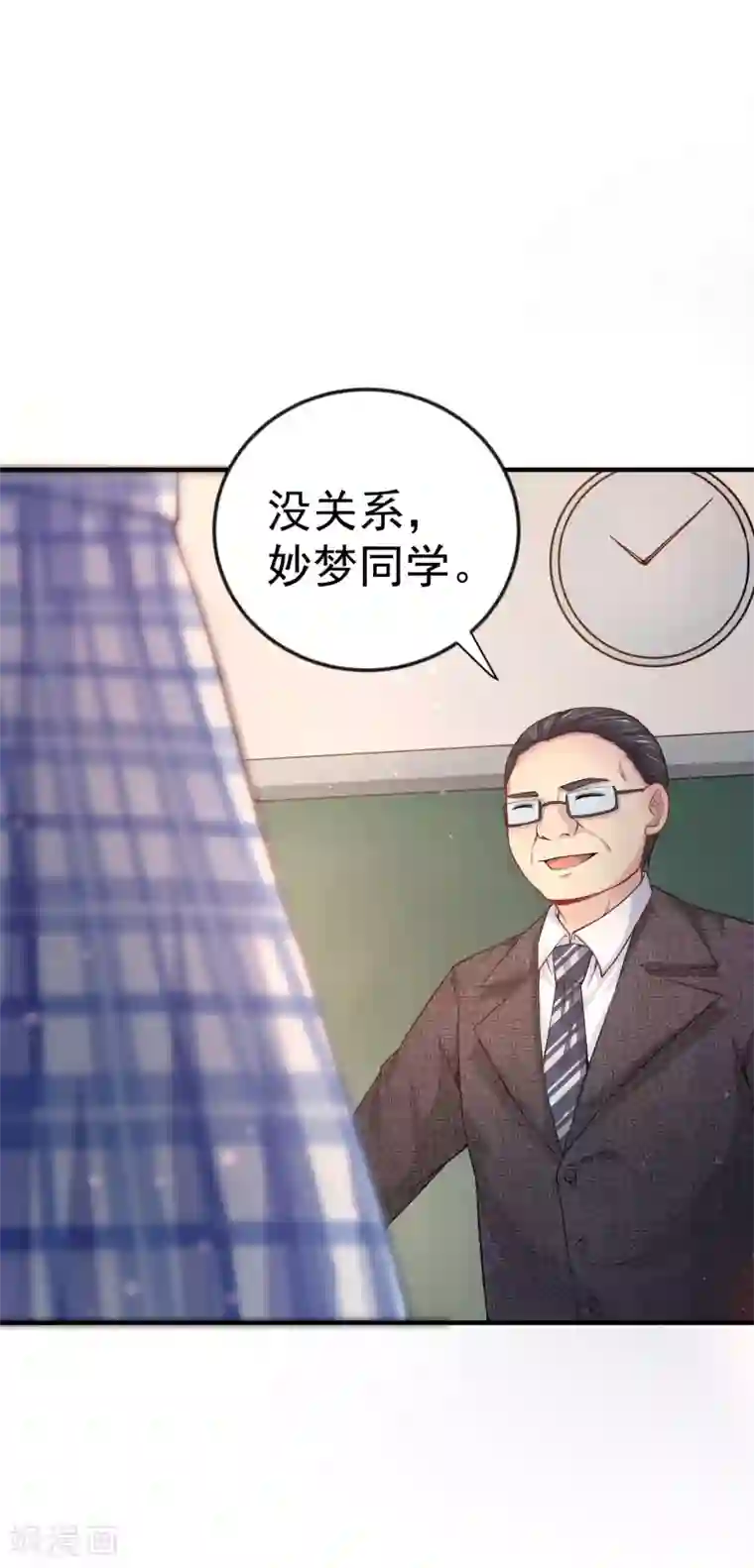 超能不良学霸第4话 复制，校霸变校花