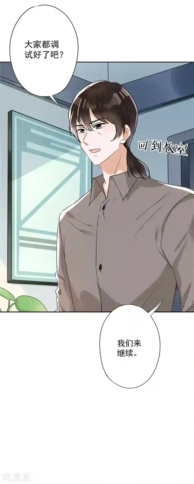 恋人会超能力怎么办？！第45话 我想让你多睡一会