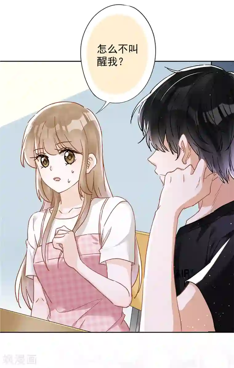 恋人会超能力怎么办？！第45话 我想让你多睡一会