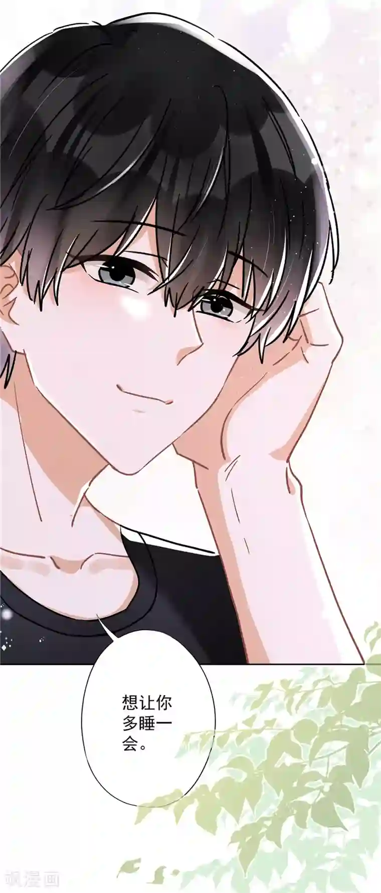 恋人会超能力怎么办？！第45话 我想让你多睡一会