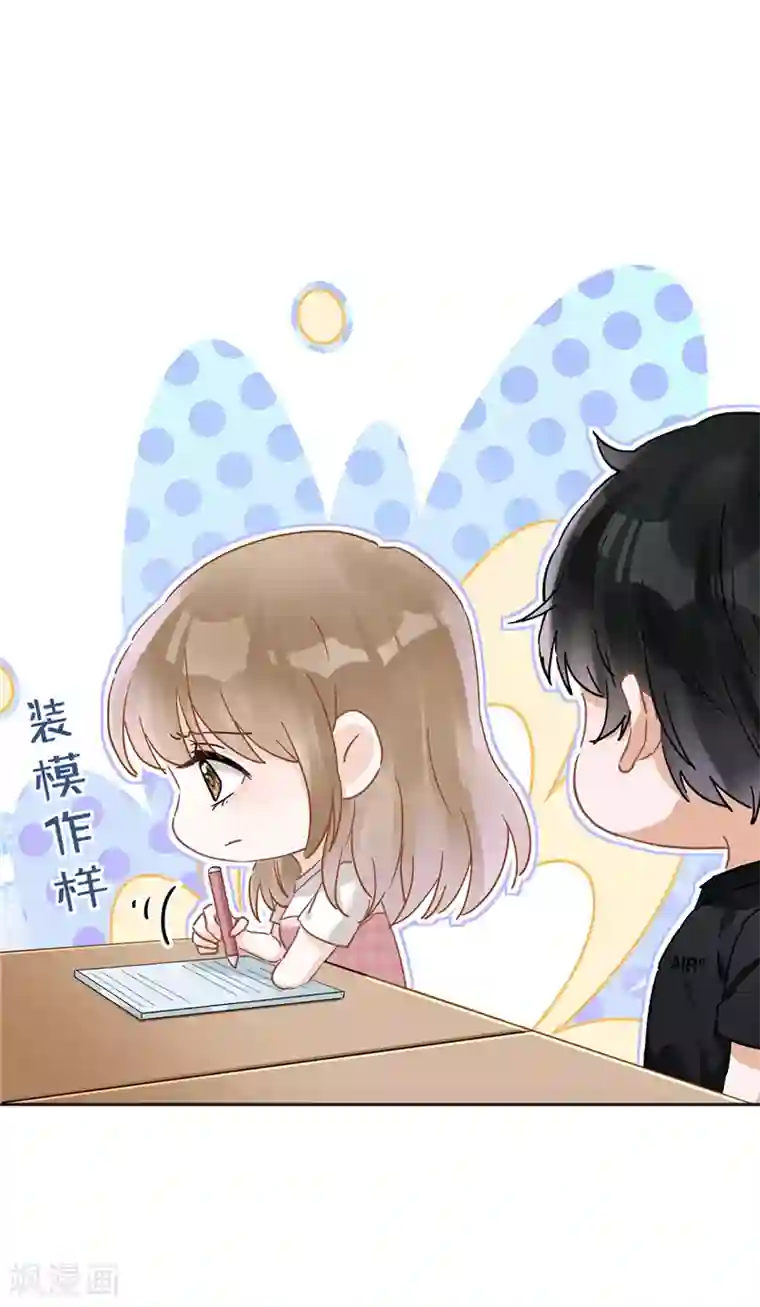 恋人会超能力怎么办？！第45话 我想让你多睡一会