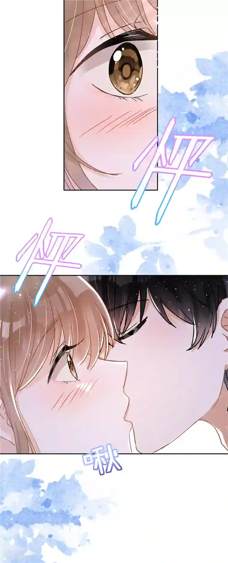 恋人会超能力怎么办？！第45话 我想让你多睡一会