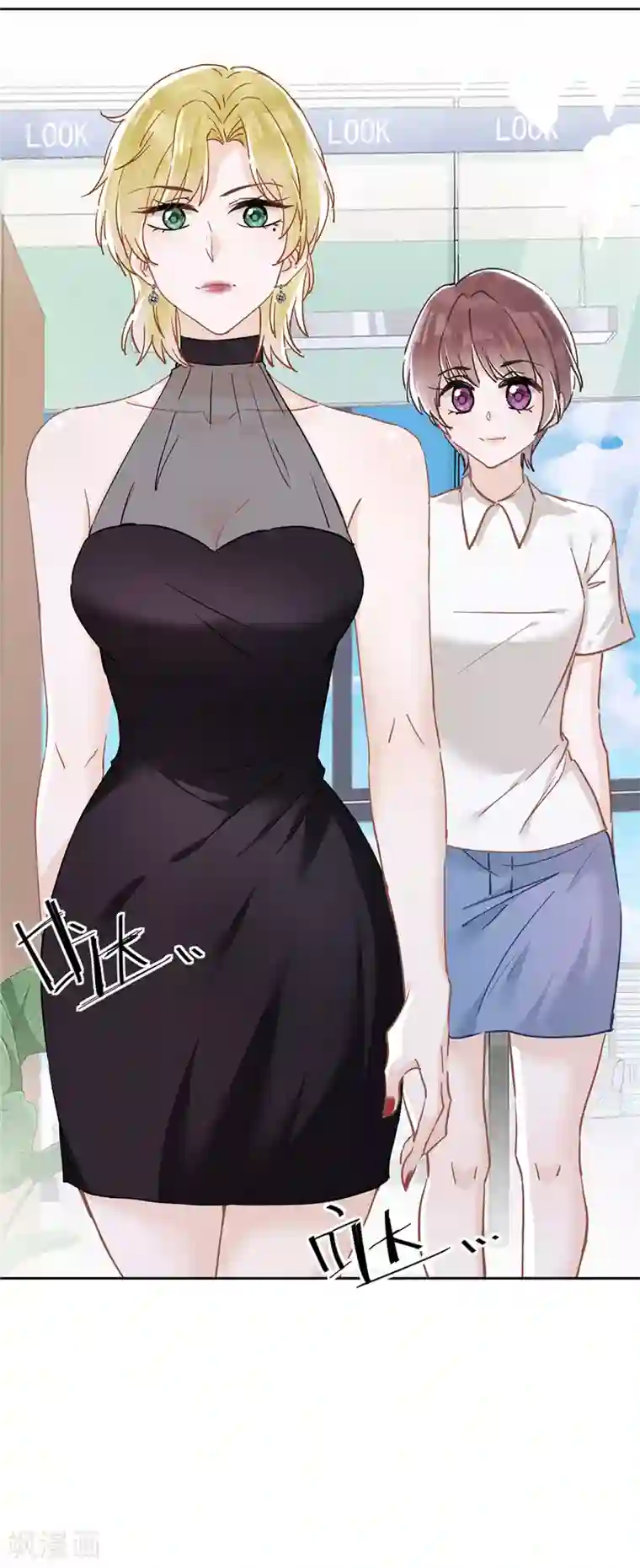 恋人会超能力怎么办？！第45话 我想让你多睡一会