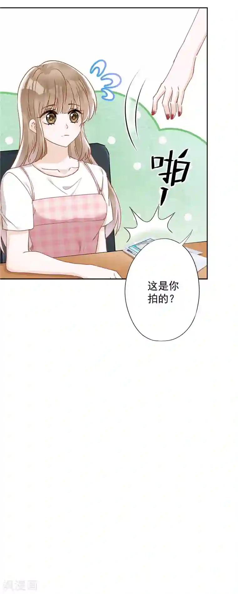 恋人会超能力怎么办？！第45话 我想让你多睡一会