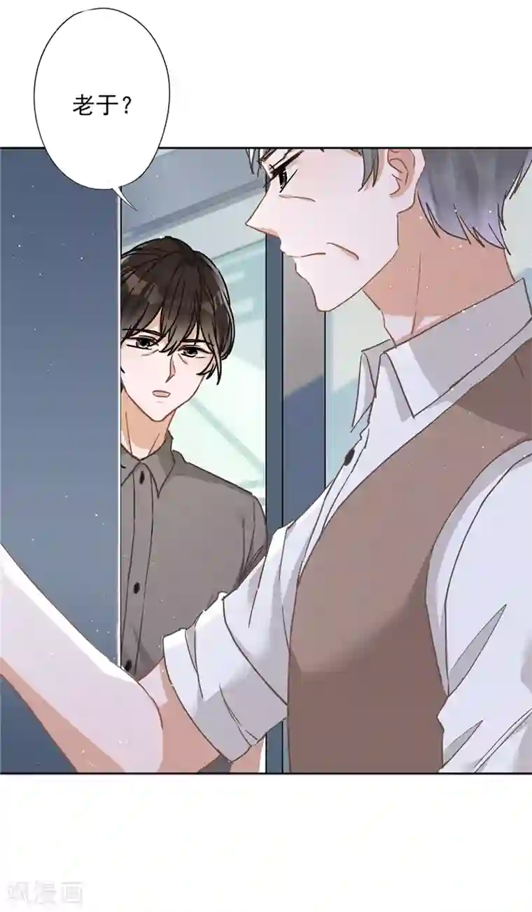 恋人会超能力怎么办？！第45话 我想让你多睡一会