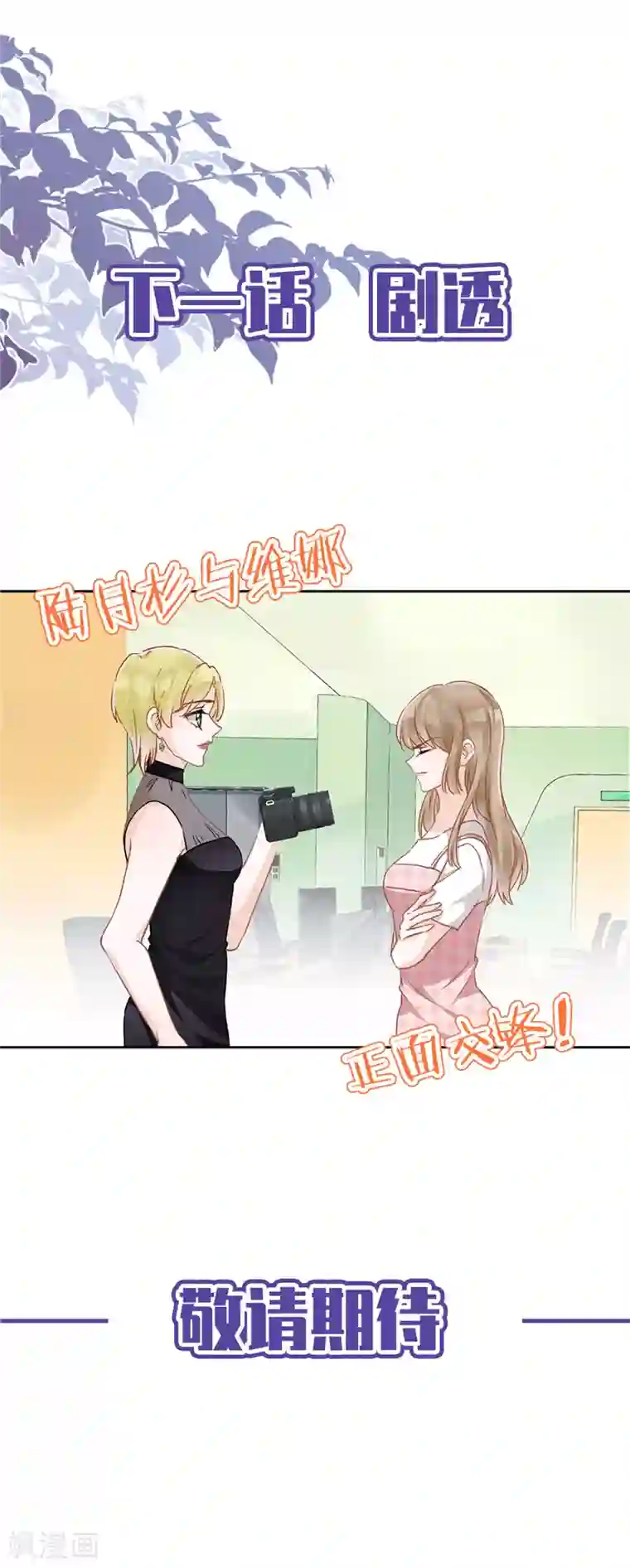 恋人会超能力怎么办？！第45话 我想让你多睡一会