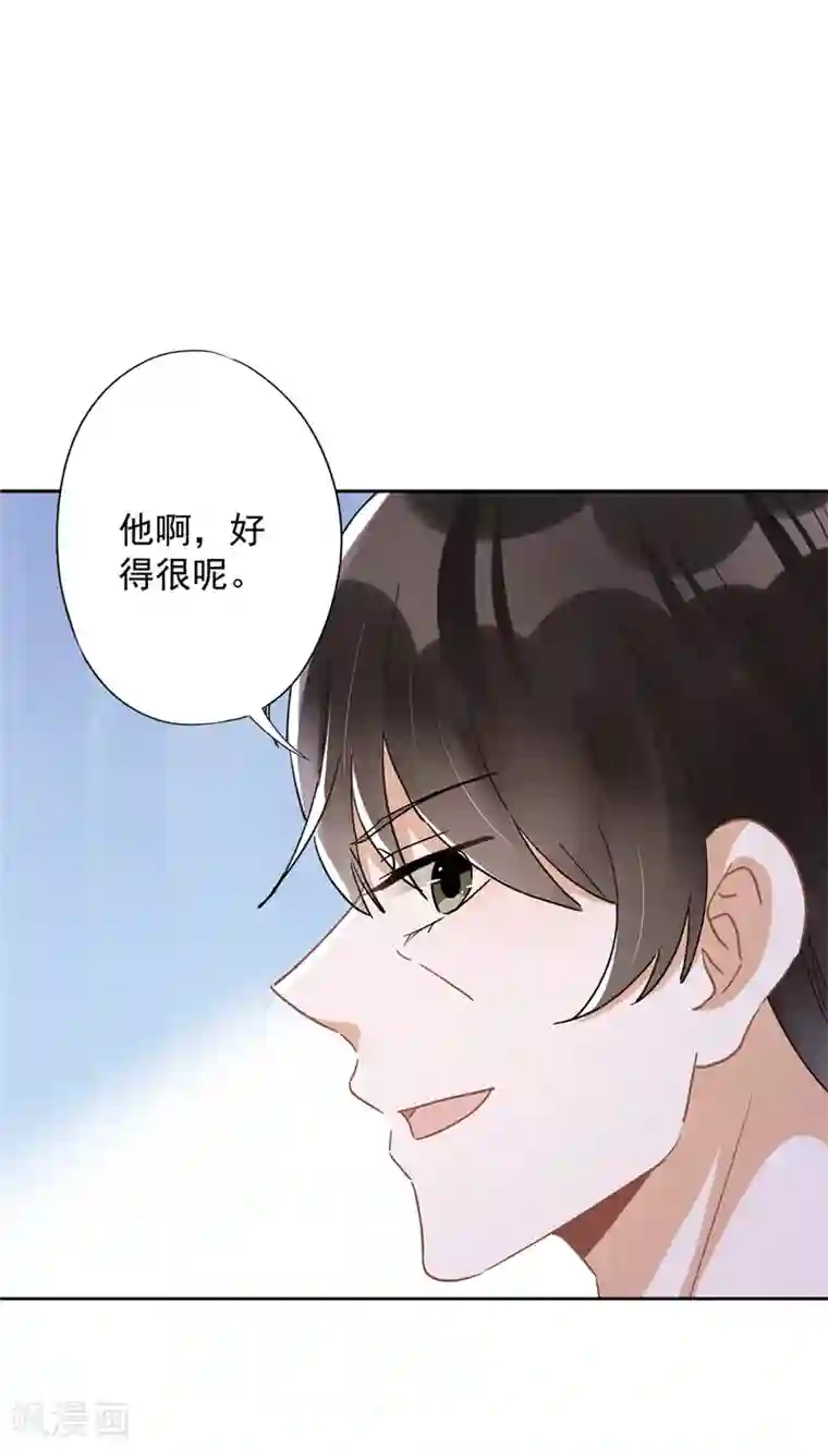 恋人会超能力怎么办？！第45话 我想让你多睡一会