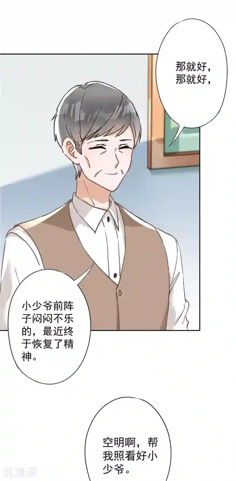 恋人会超能力怎么办？！第45话 我想让你多睡一会