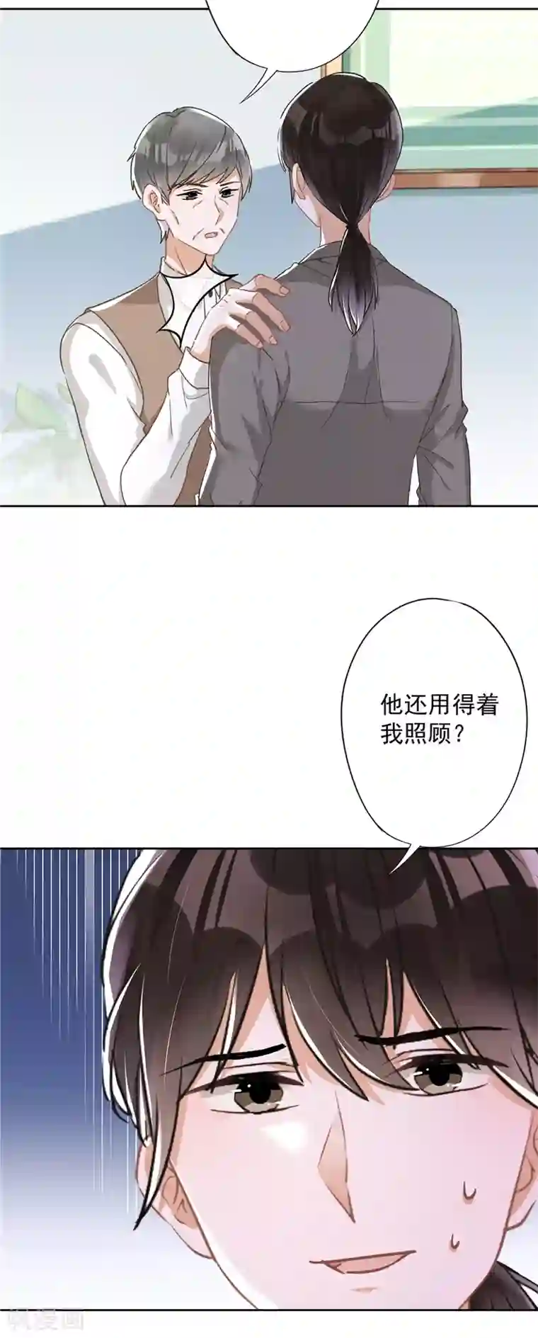 恋人会超能力怎么办？！第45话 我想让你多睡一会