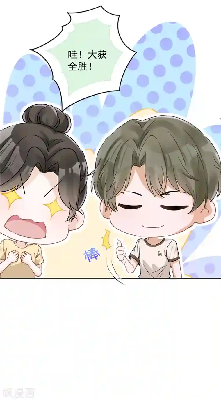 恋人会超能力怎么办？！第46话 女人的交锋