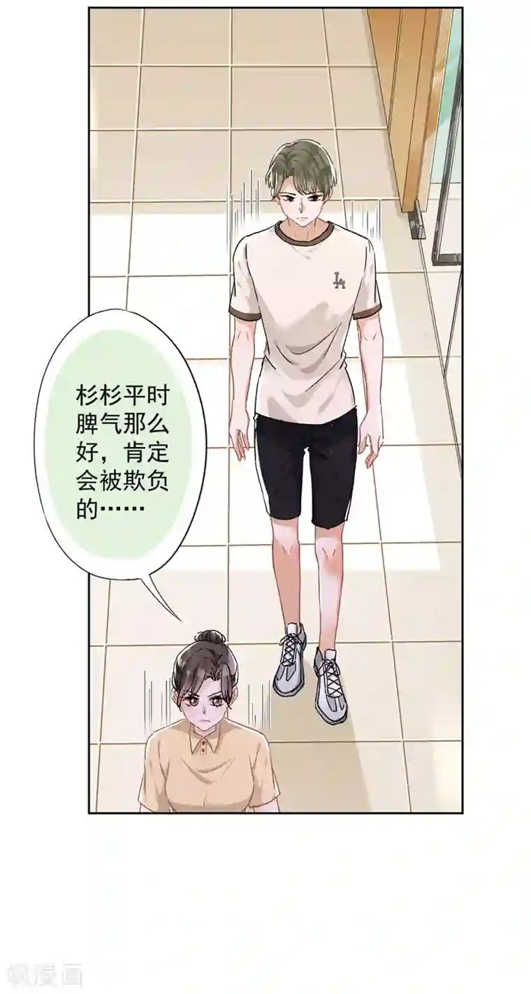恋人会超能力怎么办？！第46话 女人的交锋