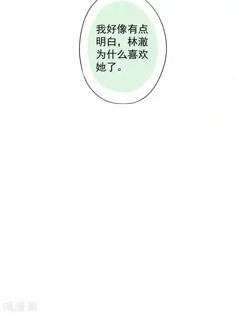 恋人会超能力怎么办？！第46话 女人的交锋