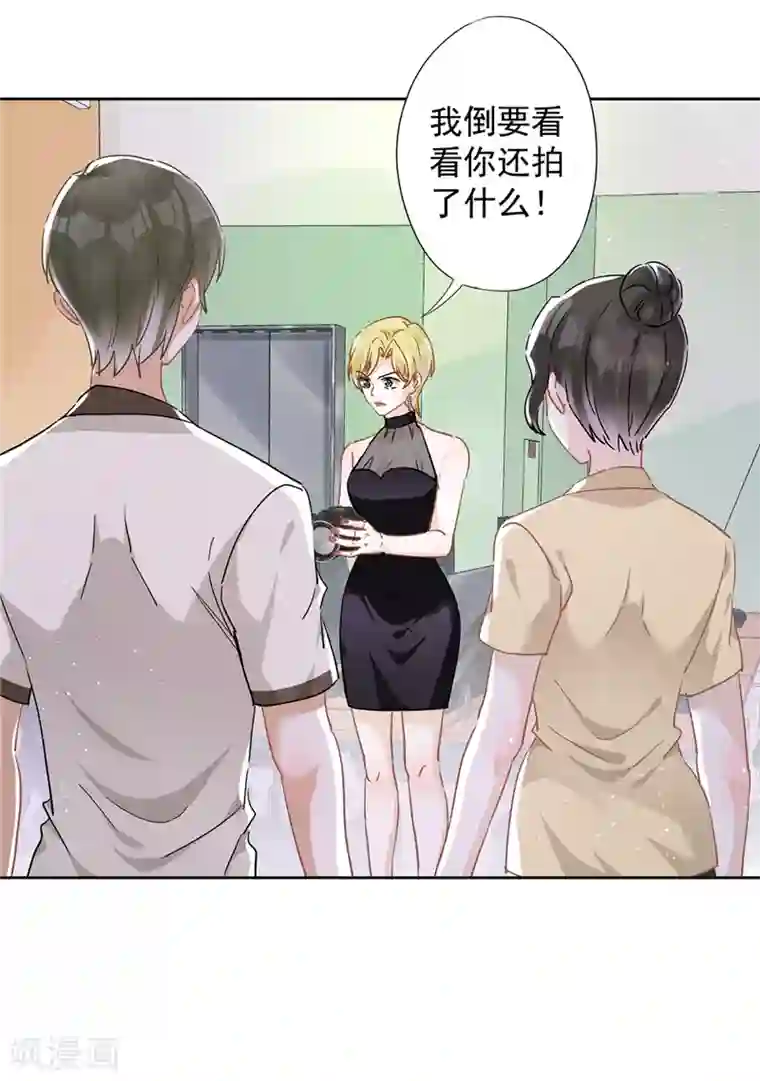 恋人会超能力怎么办？！第46话 女人的交锋
