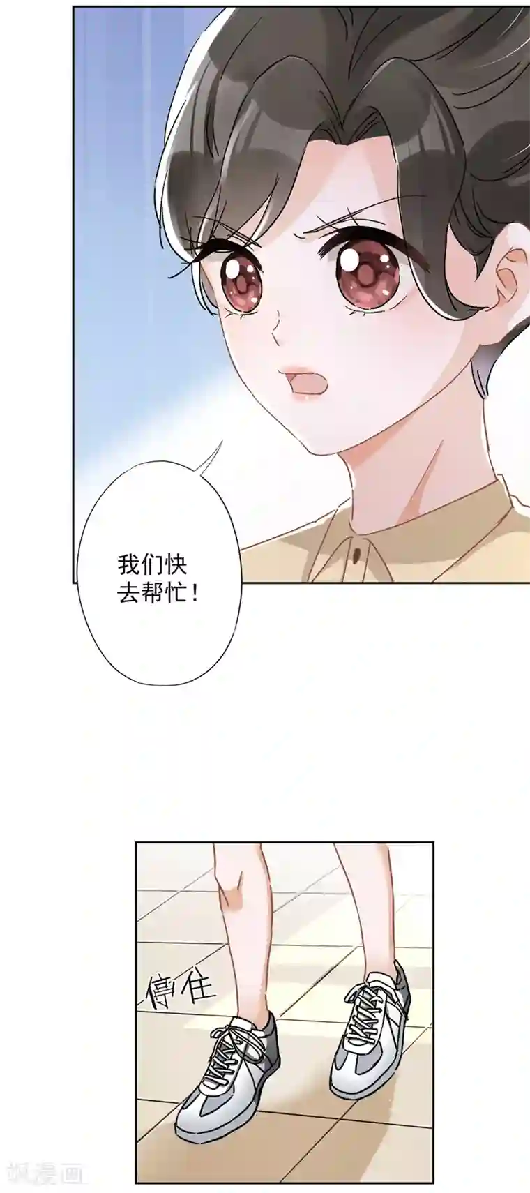 恋人会超能力怎么办？！第46话 女人的交锋