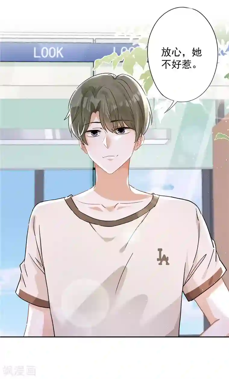 恋人会超能力怎么办？！第46话 女人的交锋