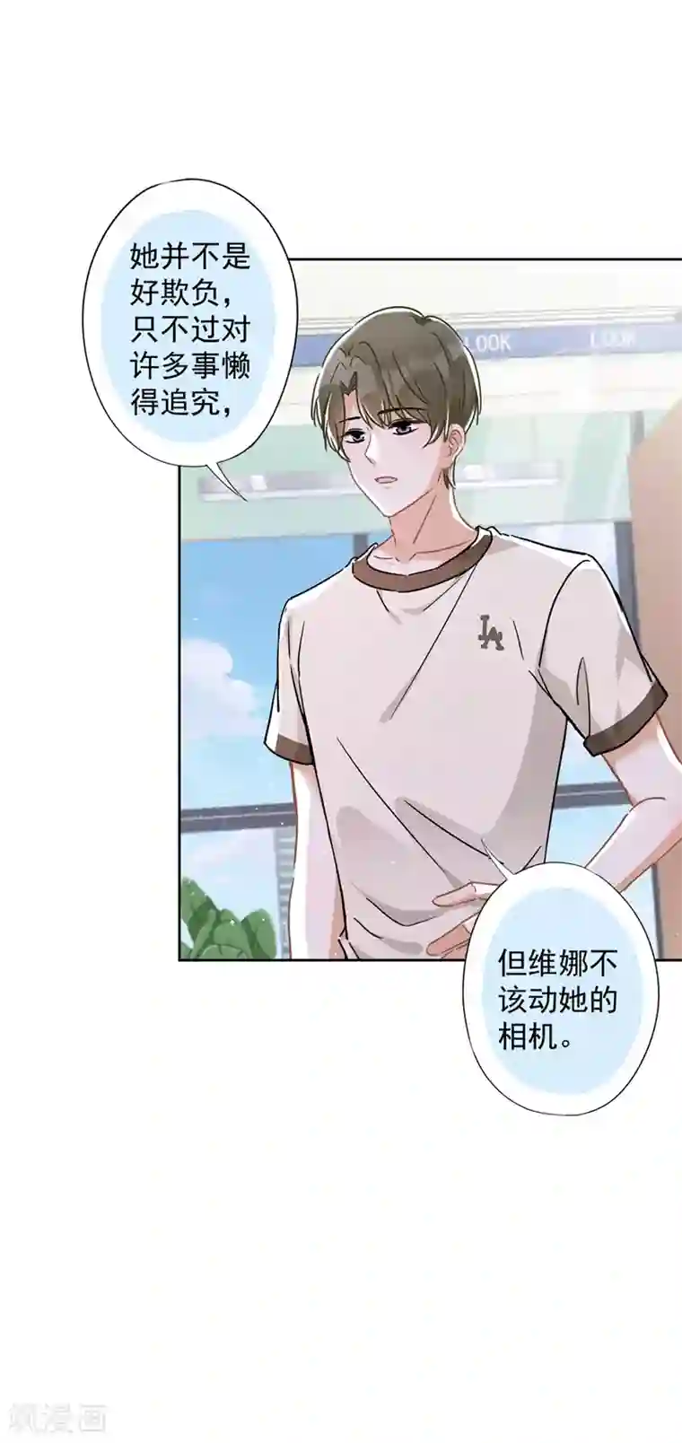 恋人会超能力怎么办？！第46话 女人的交锋