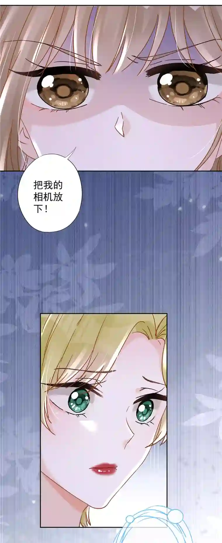 恋人会超能力怎么办？！第46话 女人的交锋