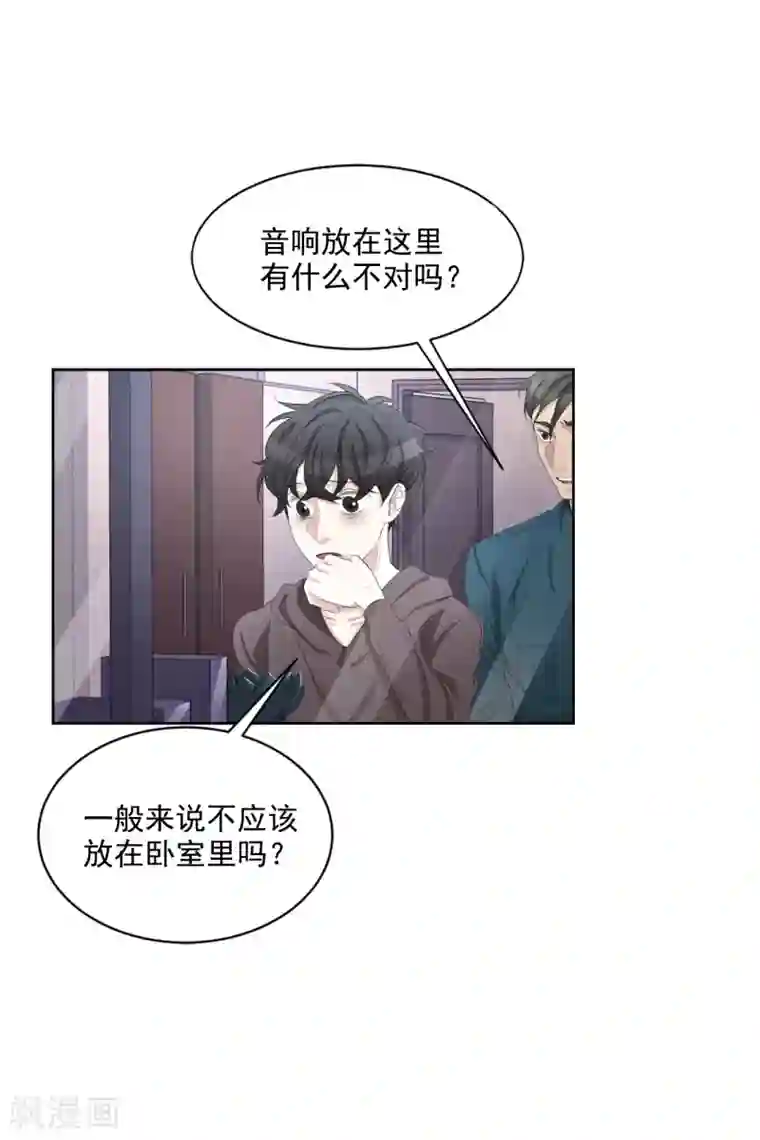 影子侦探第34话 诡异的音响和灭火器