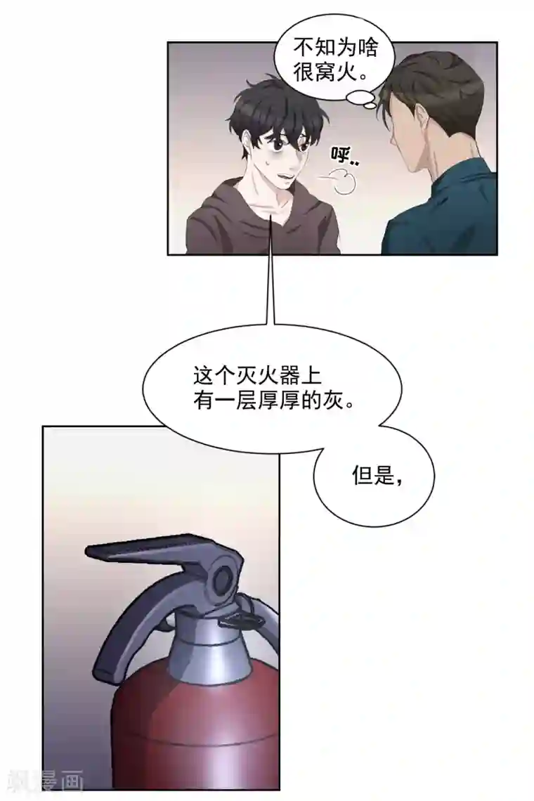 影子侦探第34话 诡异的音响和灭火器