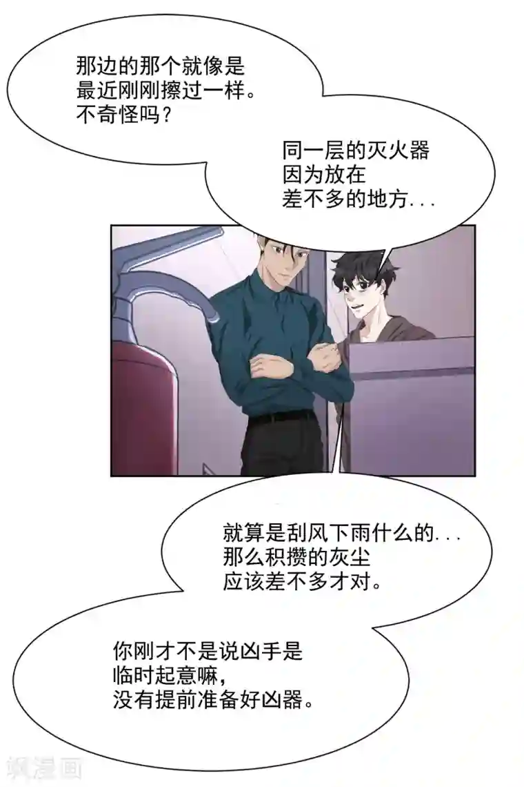 影子侦探第34话 诡异的音响和灭火器