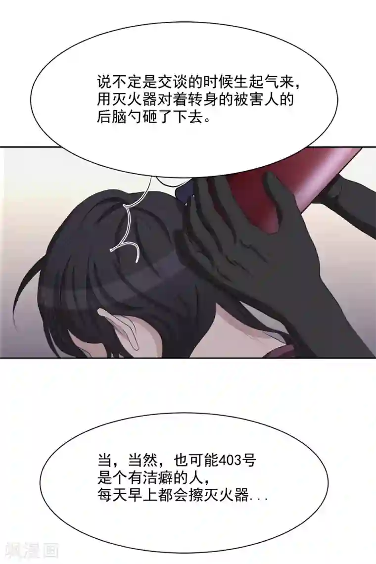 影子侦探第34话 诡异的音响和灭火器