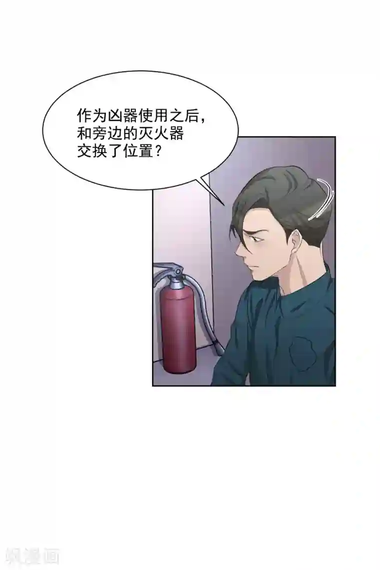 影子侦探第34话 诡异的音响和灭火器