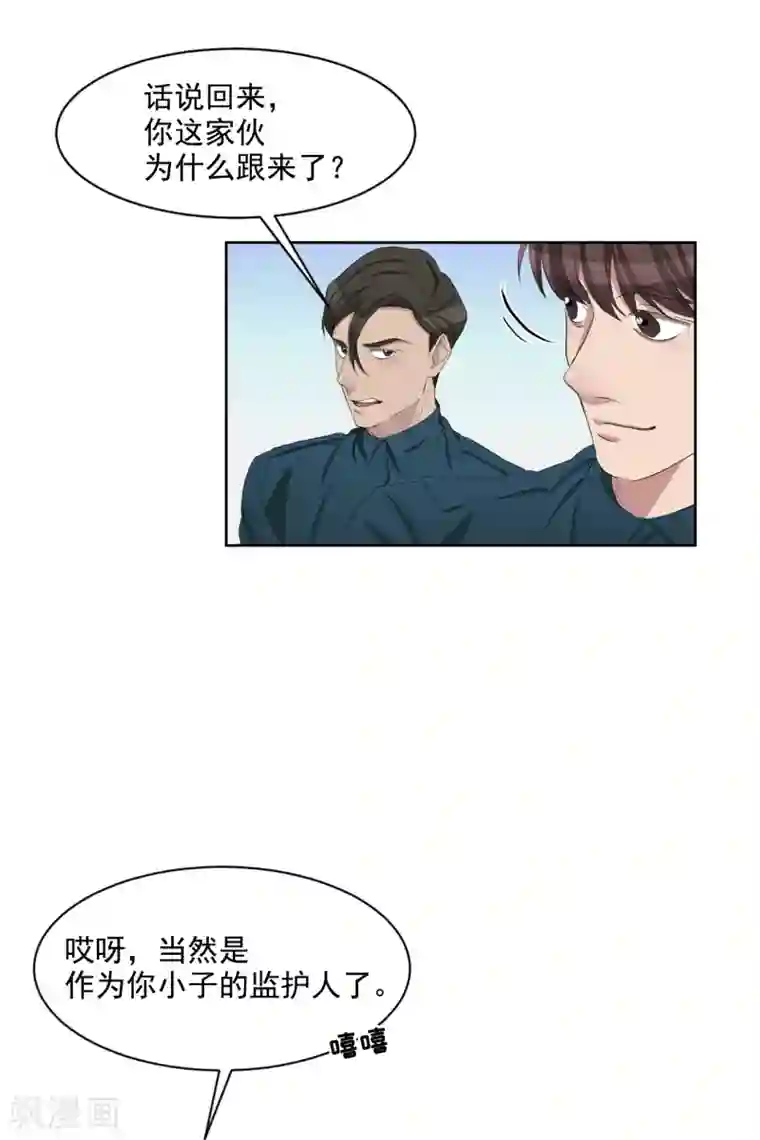 影子侦探第34话 诡异的音响和灭火器