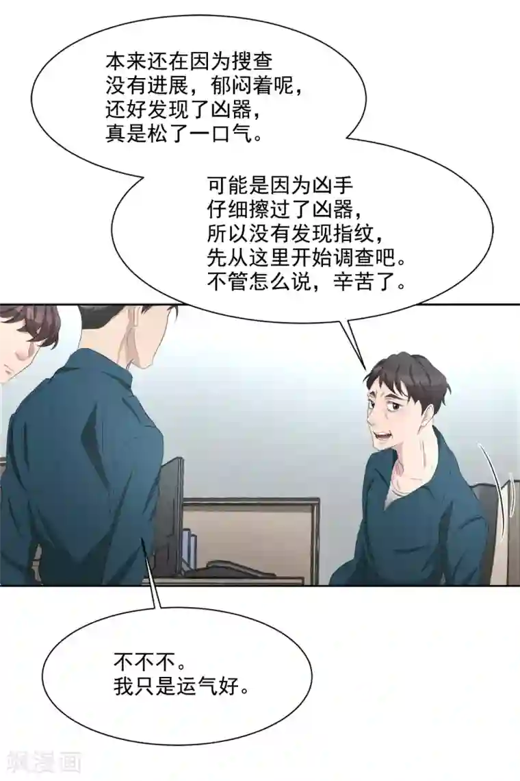 影子侦探第34话 诡异的音响和灭火器
