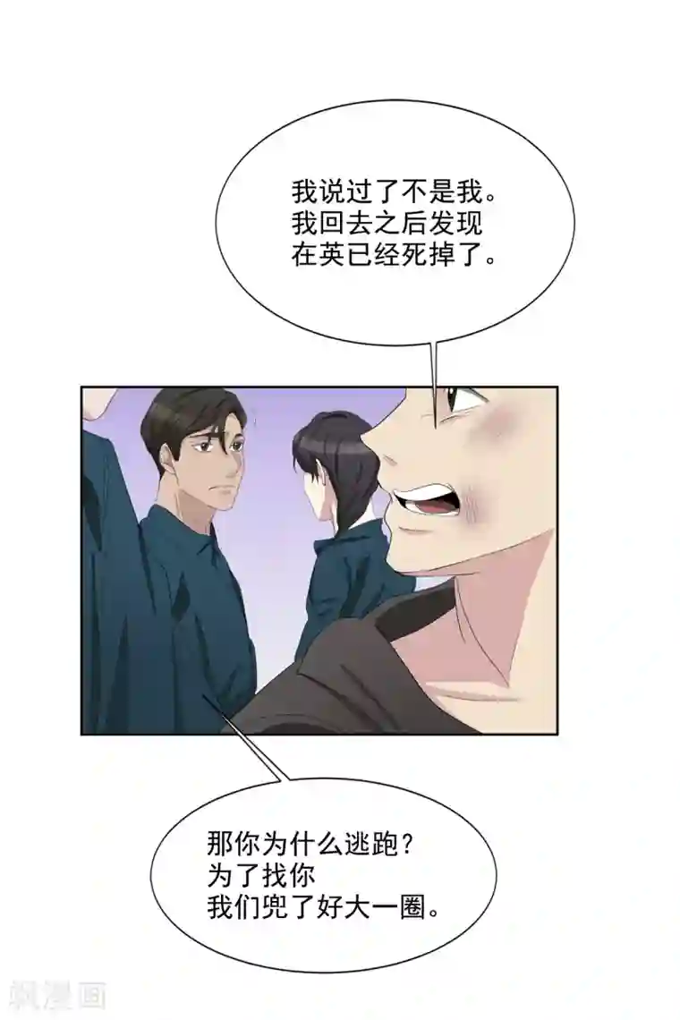 影子侦探第34话 诡异的音响和灭火器