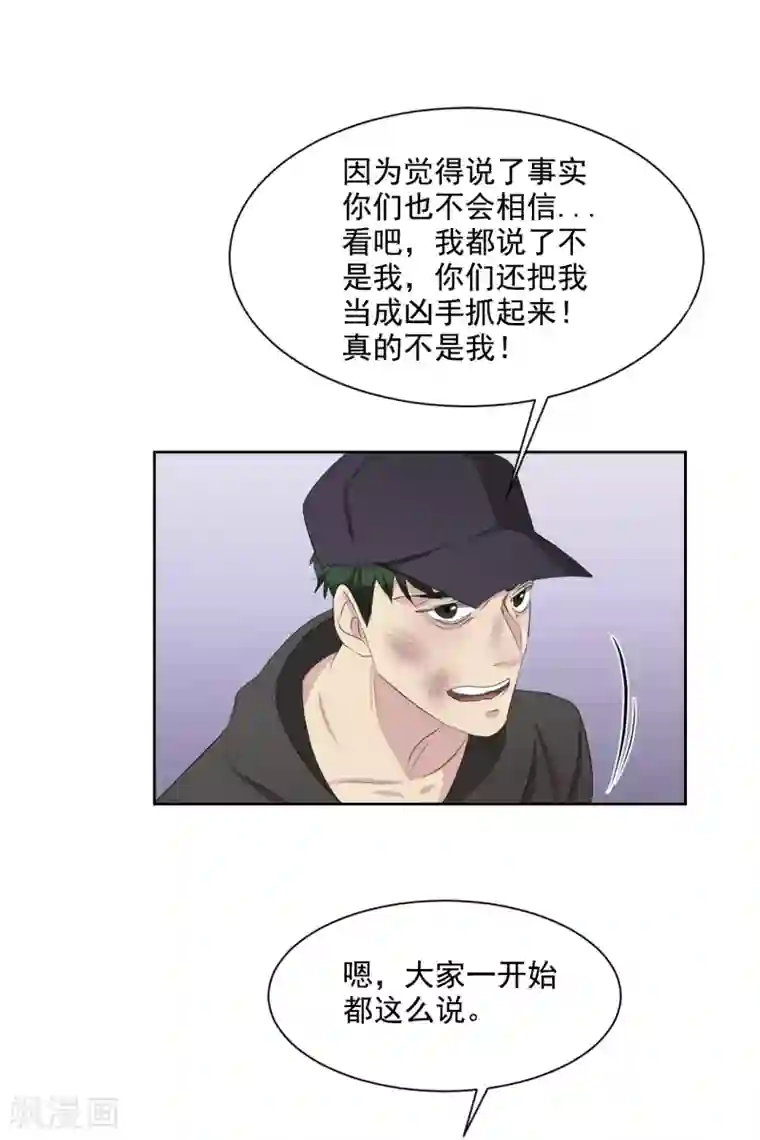 影子侦探第34话 诡异的音响和灭火器