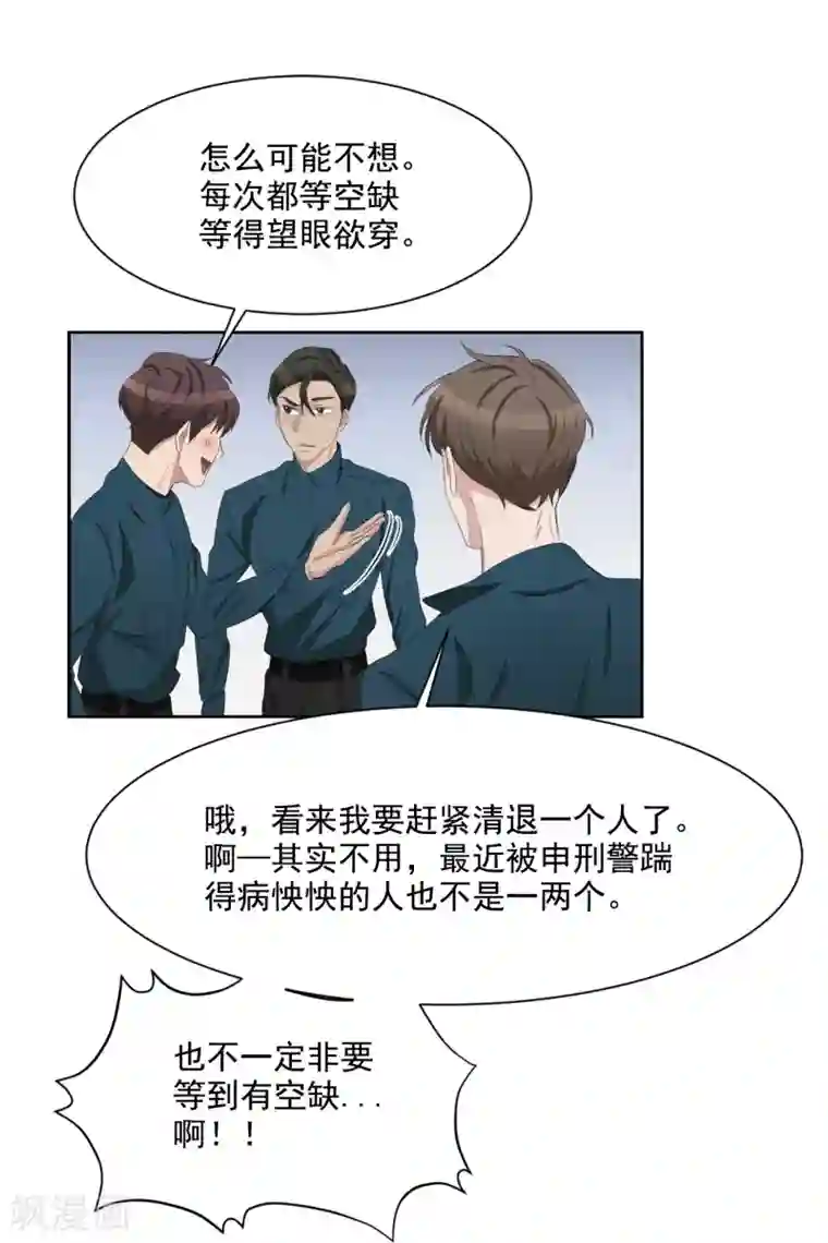 影子侦探第34话 诡异的音响和灭火器