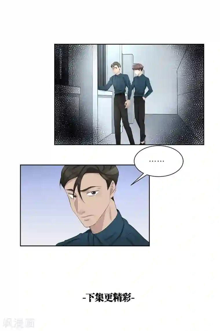 影子侦探第34话 诡异的音响和灭火器