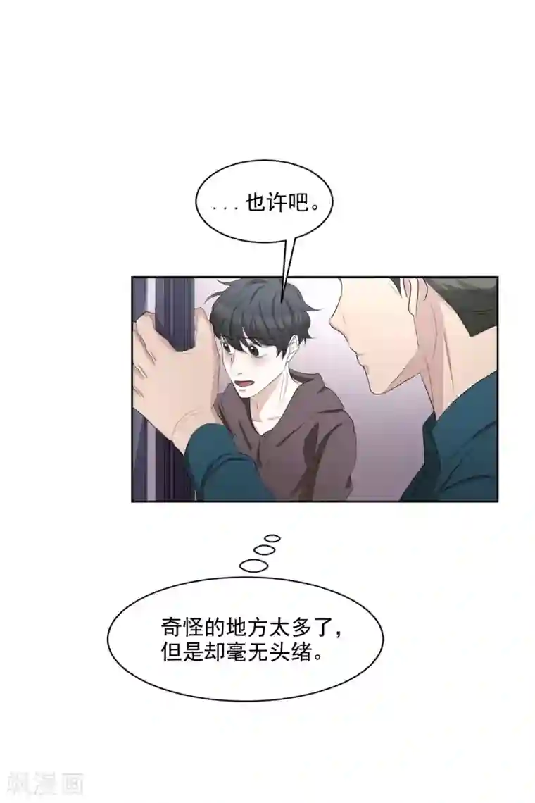 影子侦探第34话 诡异的音响和灭火器