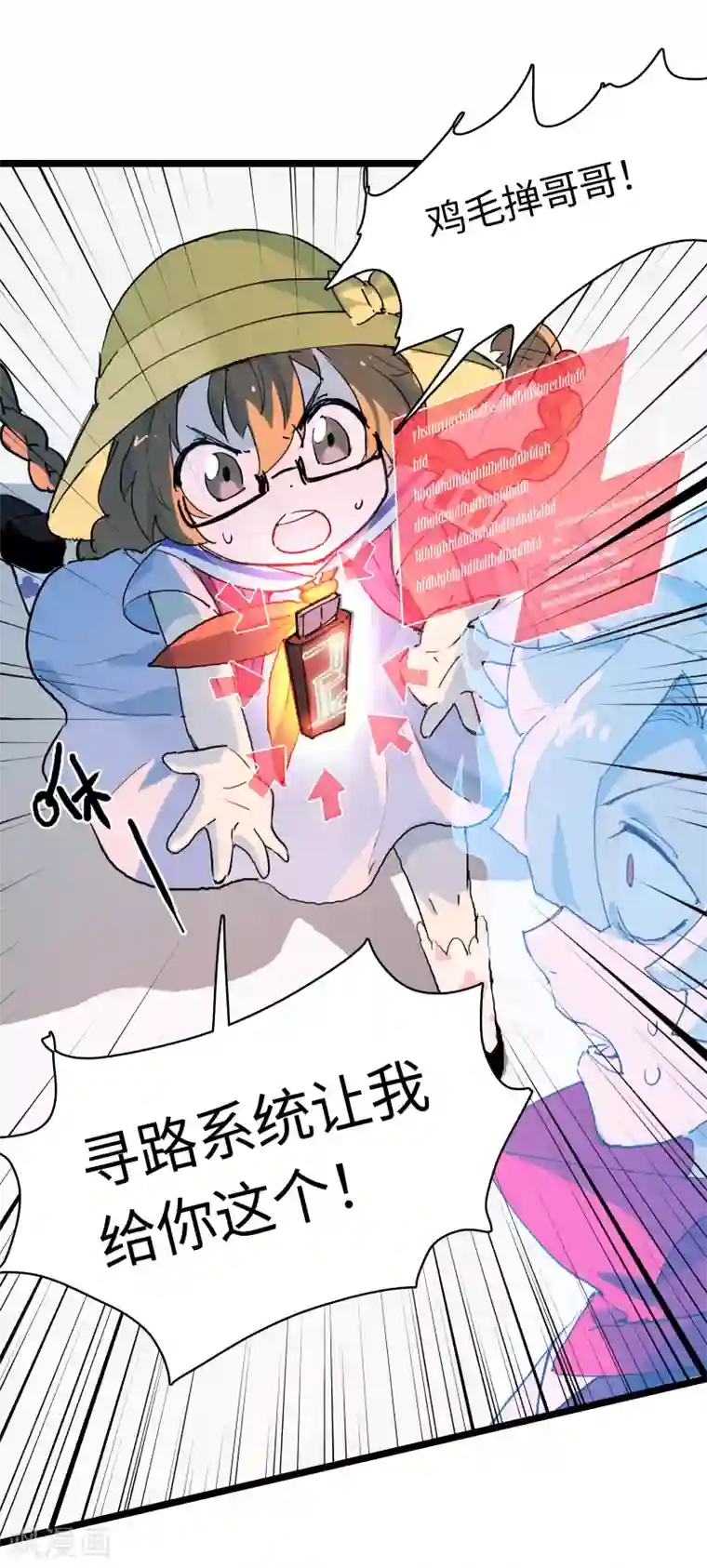 无限破狱者第25话 地狱杀器