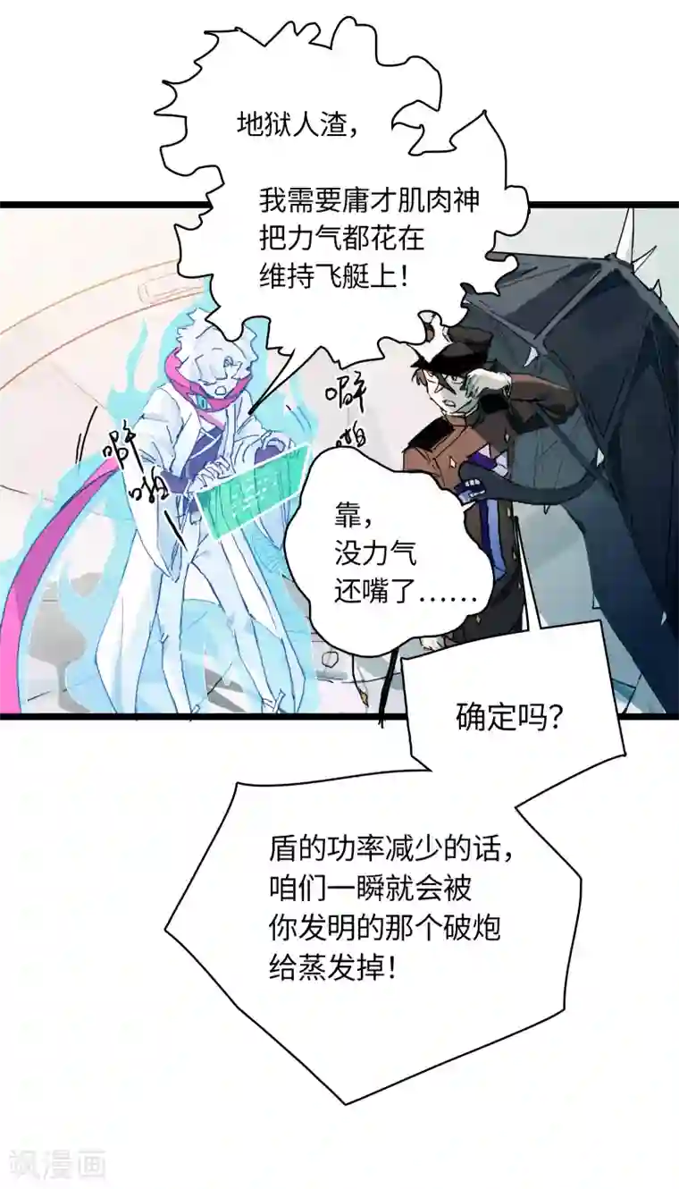 无限破狱者第25话 地狱杀器